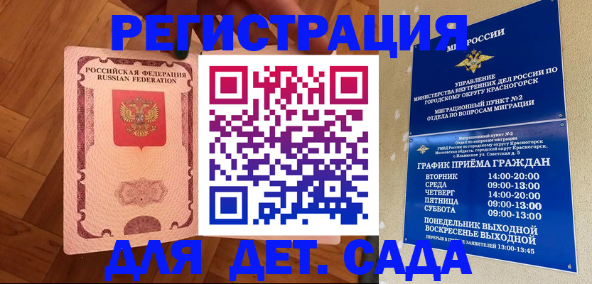 временная регистрация поиск в Заозёрске