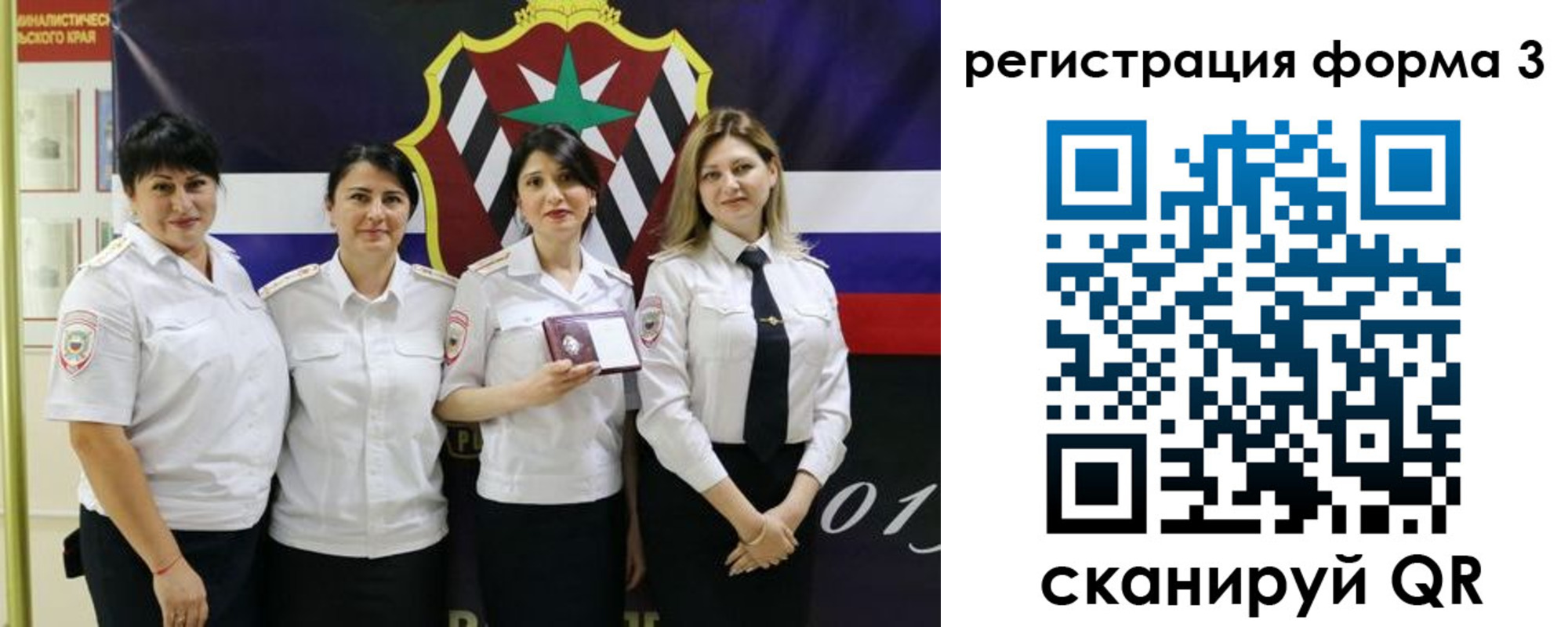 временная регистрация 2025 в Заозёрске