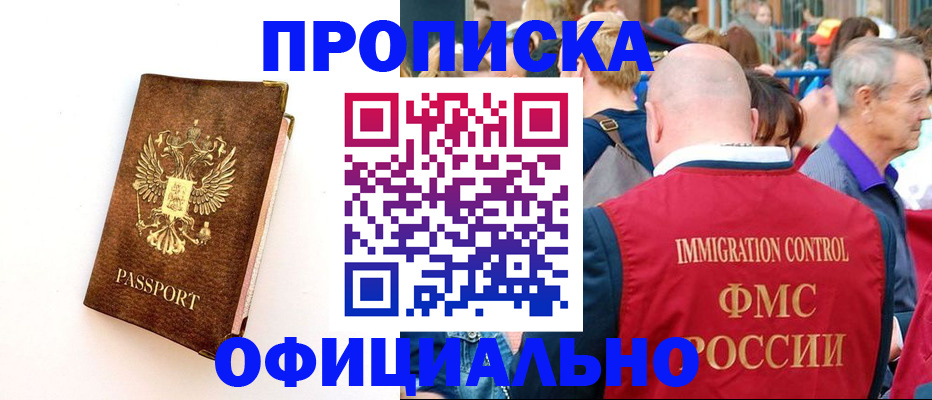 временная регистрация госуслуги в Заозёрске