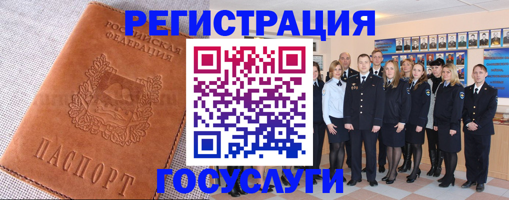 прописка регистрация в Заозёрске