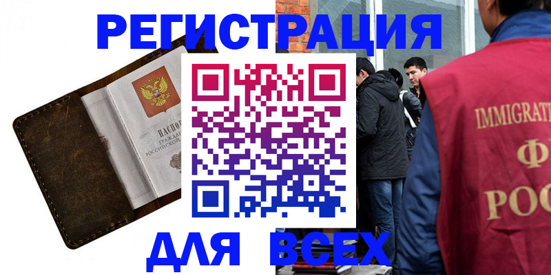 временная регистрация госуслуги в Заозёрске