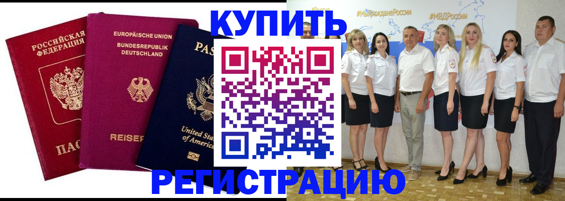 прописка в квартире в Заозёрске